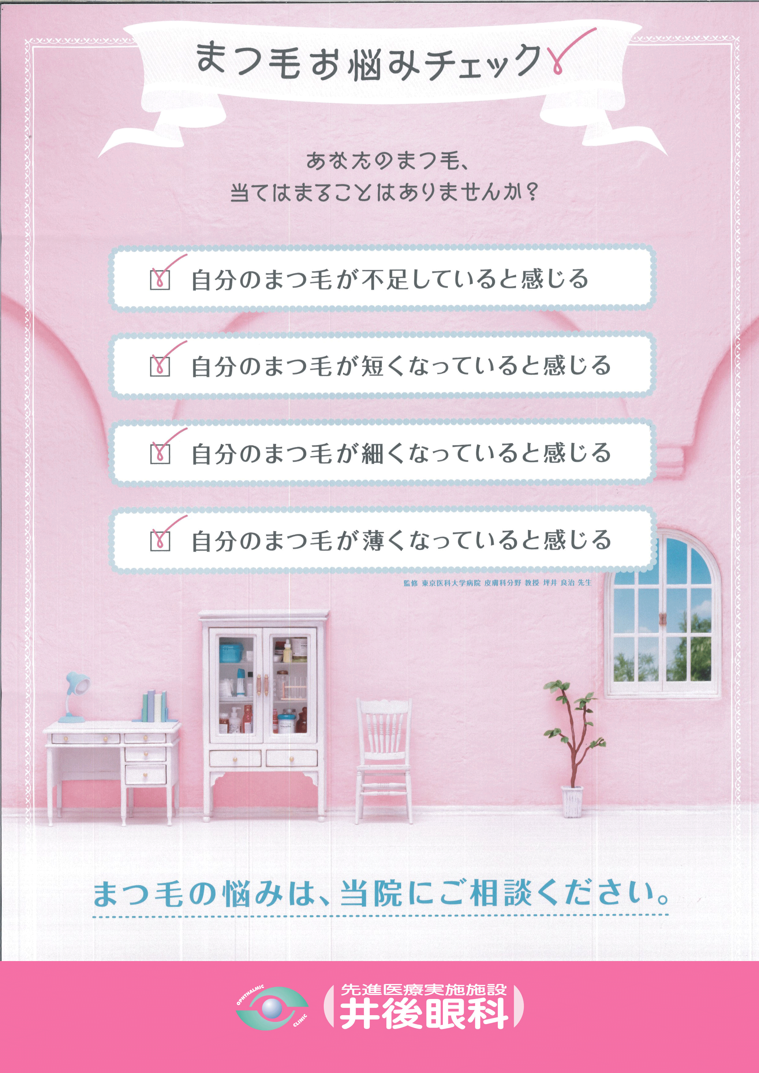 グラッシュビスタ