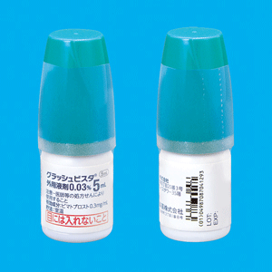 グラッシュビスタ外用液剤